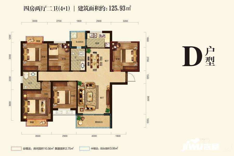 联诚雅郡5室2厅2卫125.9㎡户型图