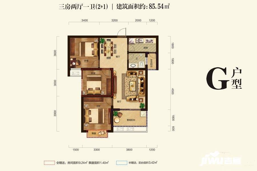 联诚雅郡3室2厅1卫85.5㎡户型图