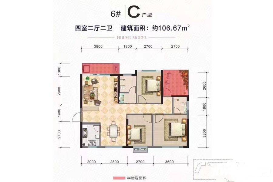 豪都新天地4室2厅2卫106.7㎡户型图