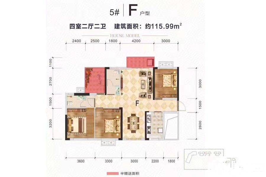 豪都新天地4室2厅2卫116㎡户型图