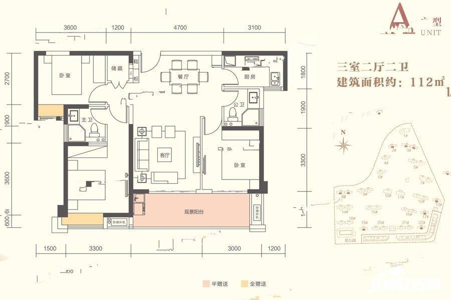 明昇壹城3室2厅2卫112㎡户型图