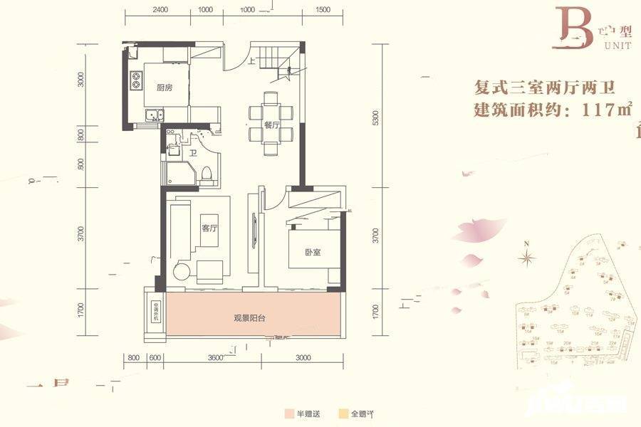 明昇壹城3室2厅2卫117㎡户型图
