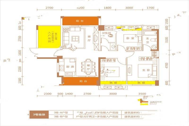 创世纪广场3室2厅2卫125.2㎡户型图