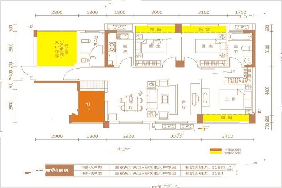 创世纪广场3室2厅2卫120㎡户型图