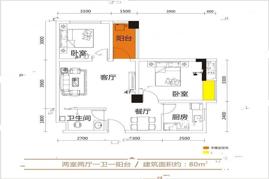 创世纪广场2室2厅1卫80㎡户型图