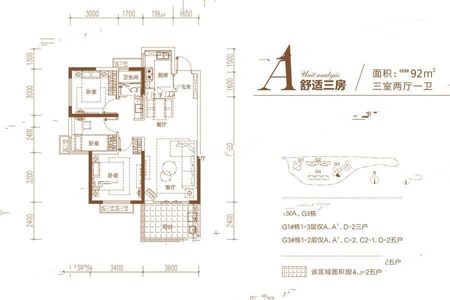 大都汇天悦3室2厅1卫90.5㎡户型图