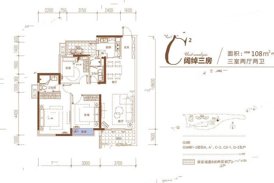 大都汇天悦3室2厅2卫108㎡户型图