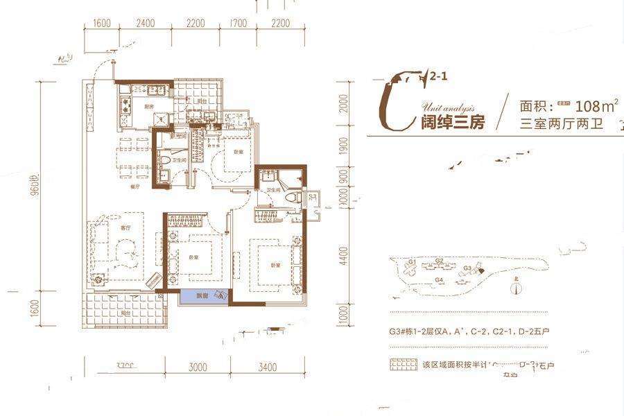 大都汇天悦3室2厅2卫108㎡户型图