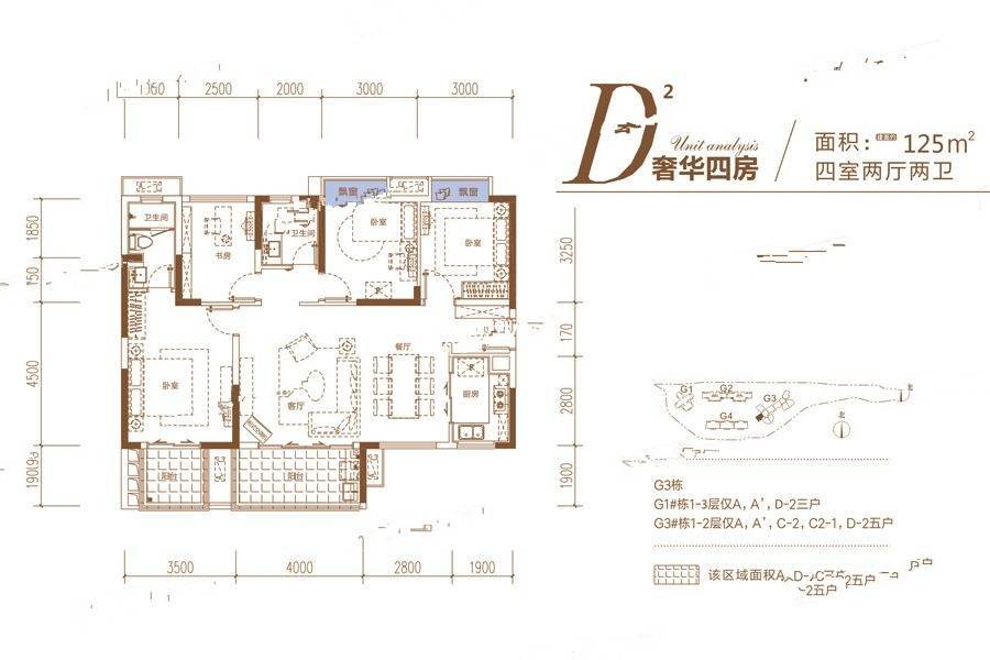 大都汇天悦4室2厅2卫125㎡户型图