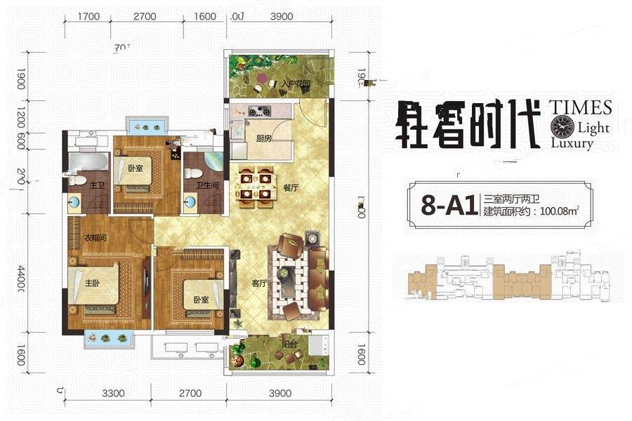 轻奢时代3室2厅2卫100.1㎡户型图