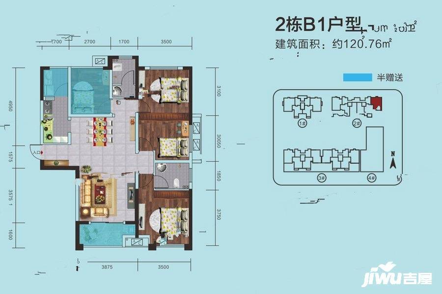 星语林南壹号4室2厅2卫120.8㎡户型图