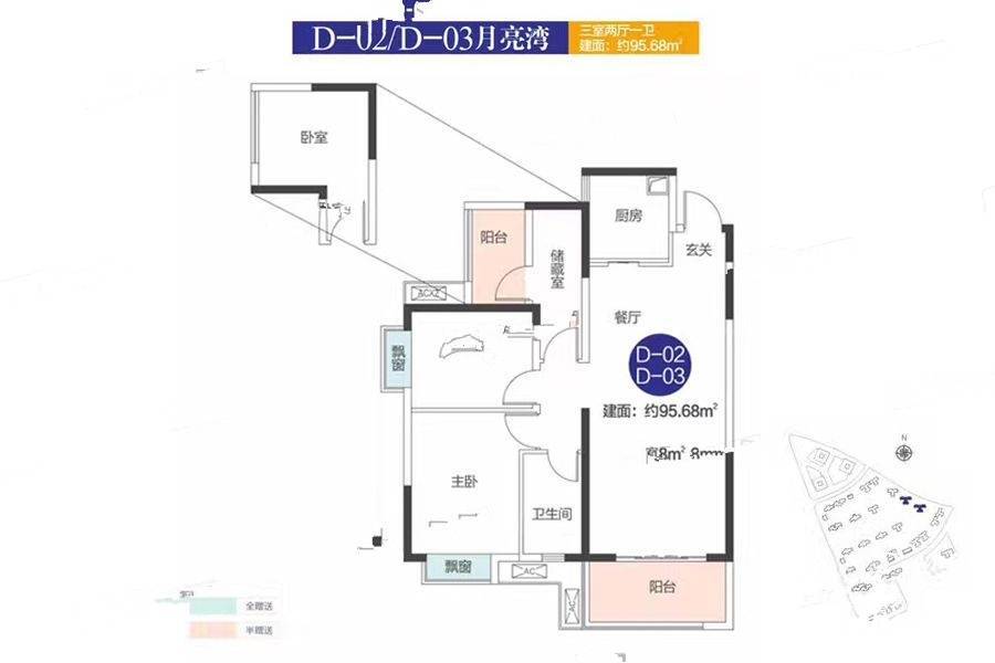 中建嘉和城3室2厅1卫95.7㎡户型图