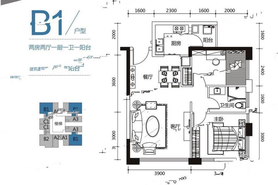 里约荟2室2厅1卫76.5㎡户型图