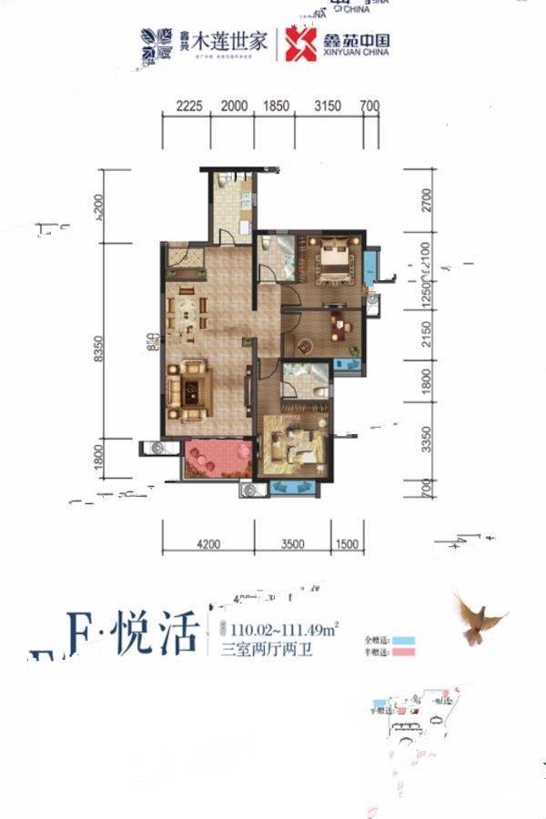 鑫苑木莲世家3室2厅2卫111㎡户型图