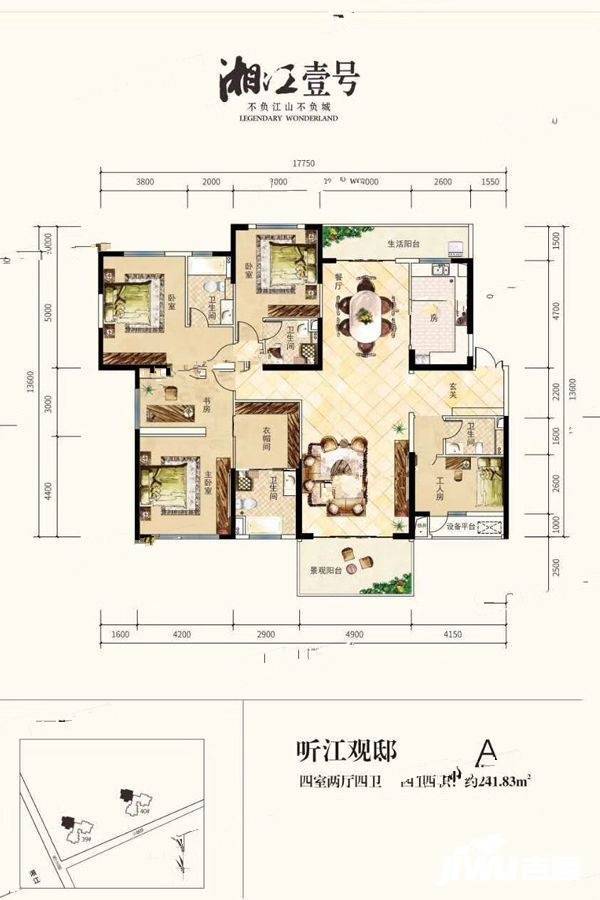 湘江壹号4室2厅4卫241.8㎡户型图