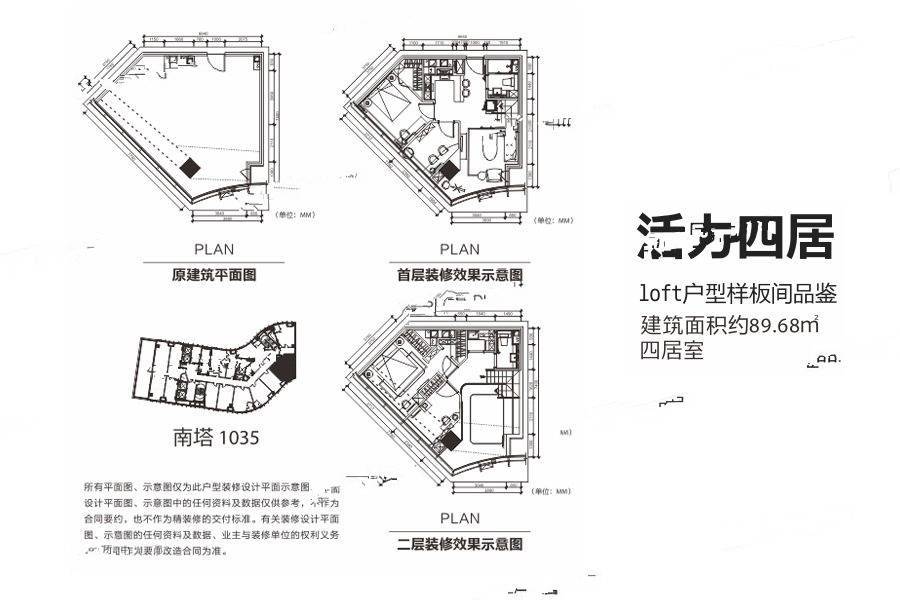 华远云玺（长沙）4室2厅2卫89.7㎡户型图