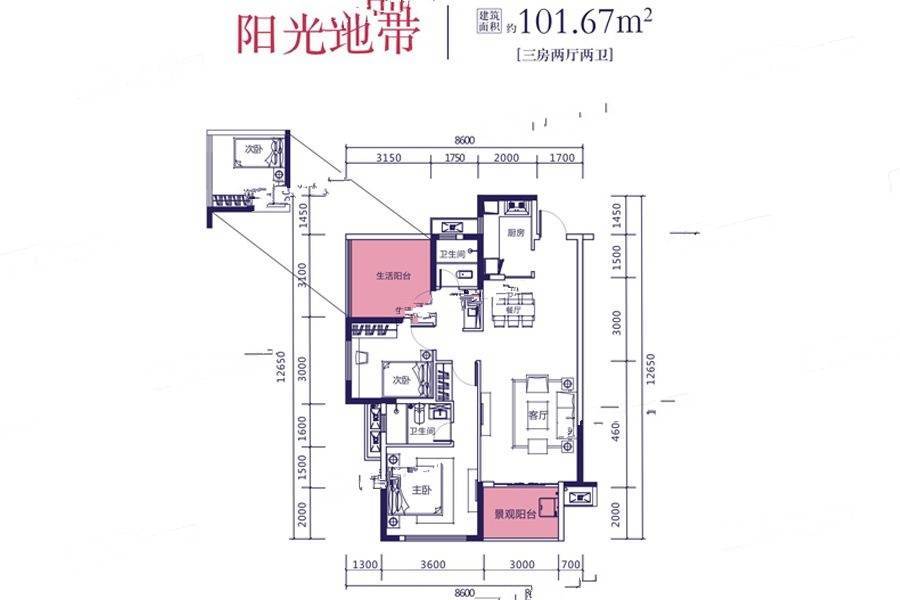 美来美城市广场3室2厅2卫101.7㎡户型图