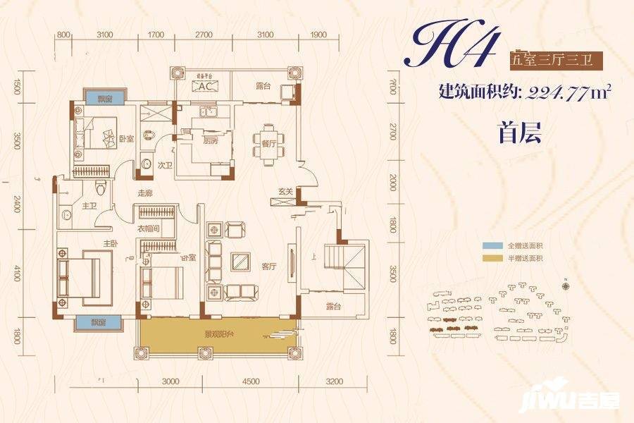 中建亮月湖5室3厅3卫224.8㎡户型图