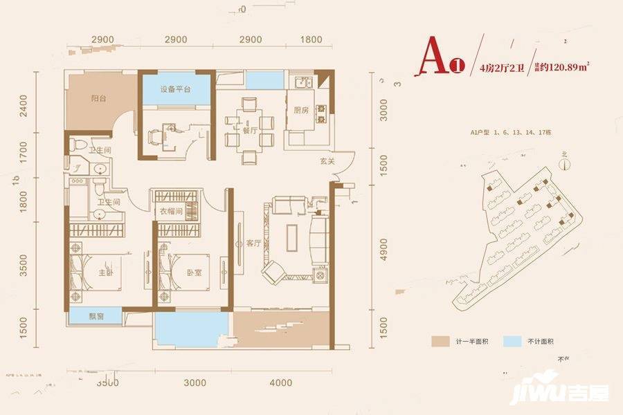 中梁首府4室2厅2卫120.9㎡户型图