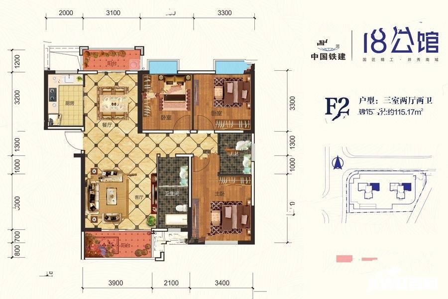 中国铁建18公馆3室2厅2卫115.2㎡户型图