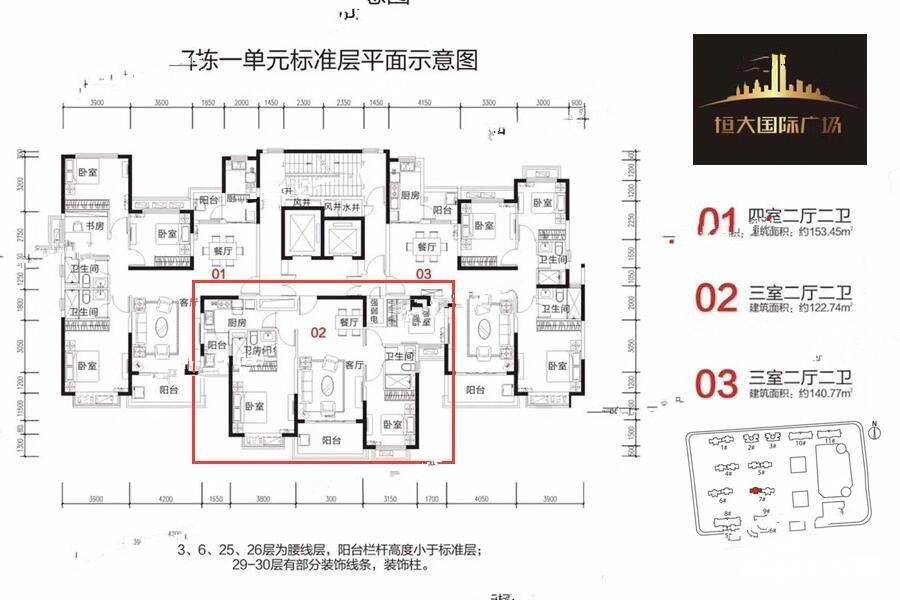 恒大国际广场3室2厅2卫122.7㎡户型图