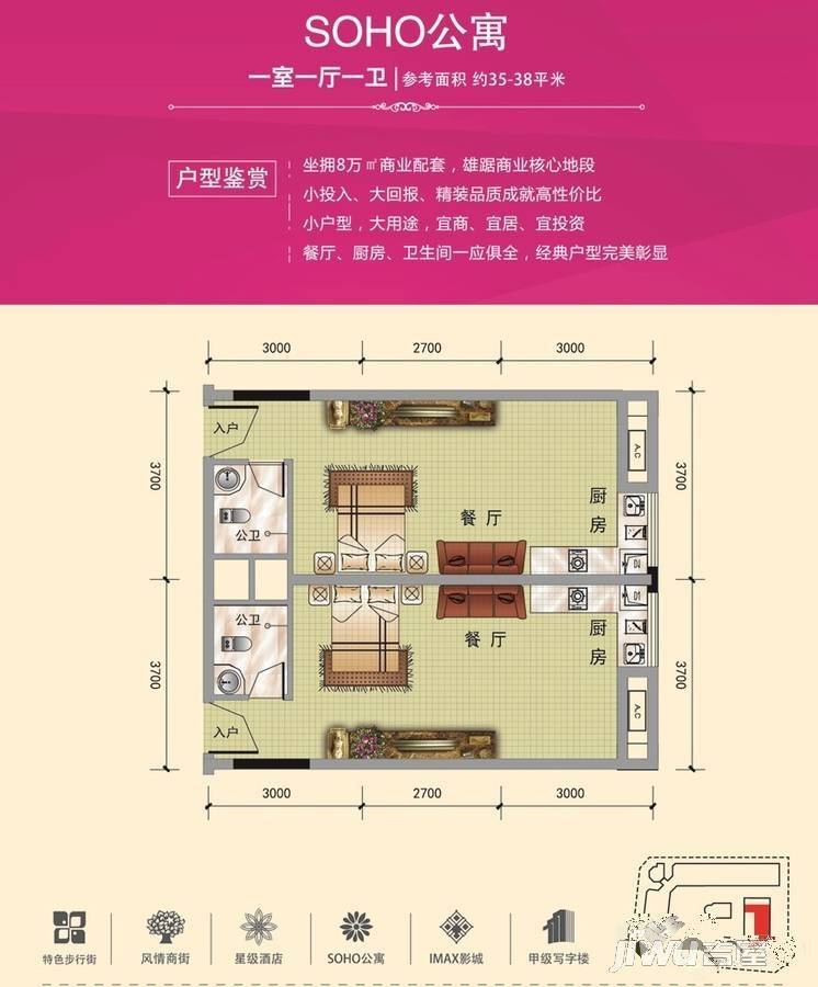 嘉利新世界1室1厅1卫36㎡户型图