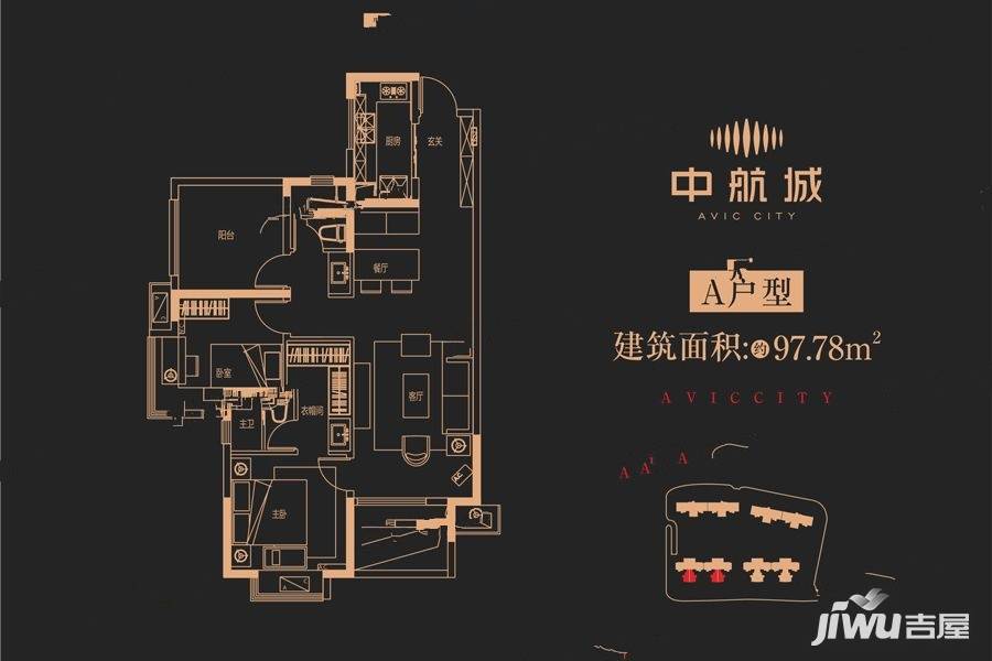 中航城国际社区3室2厅2卫97.8㎡户型图