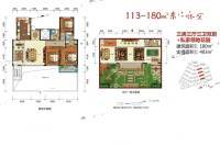 和泓融成府3室3厅3卫180㎡户型图