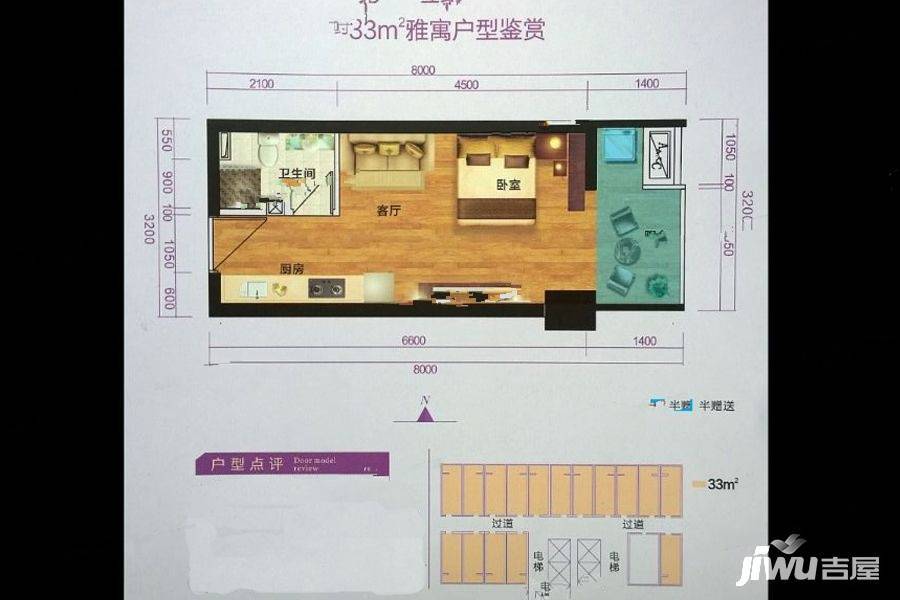 东盈商业广场1室1厅1卫33㎡户型图