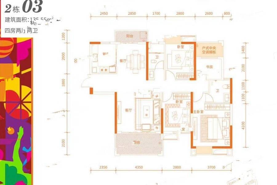 福晟钱隆国际4室2厅2卫135.6㎡户型图