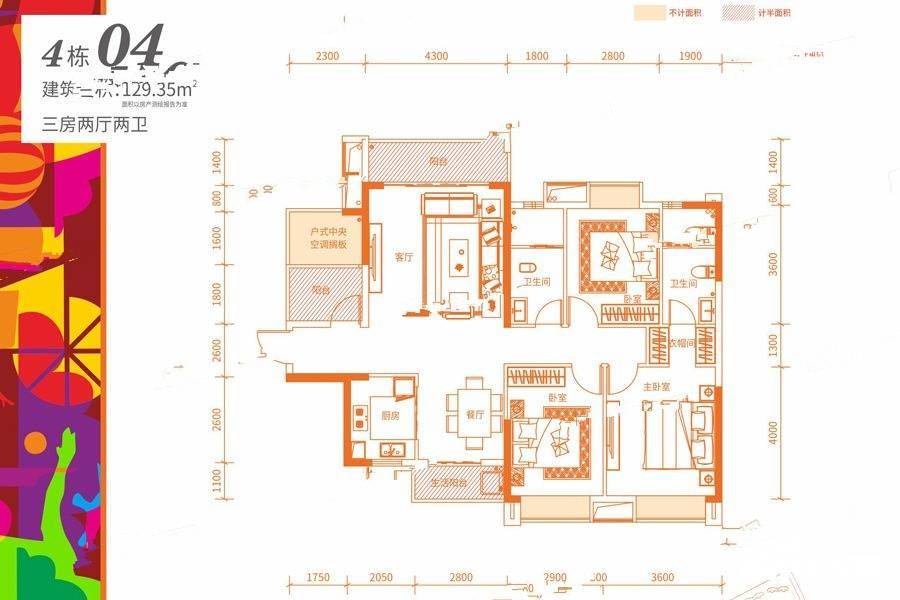 福晟钱隆国际3室2厅2卫129.3㎡户型图