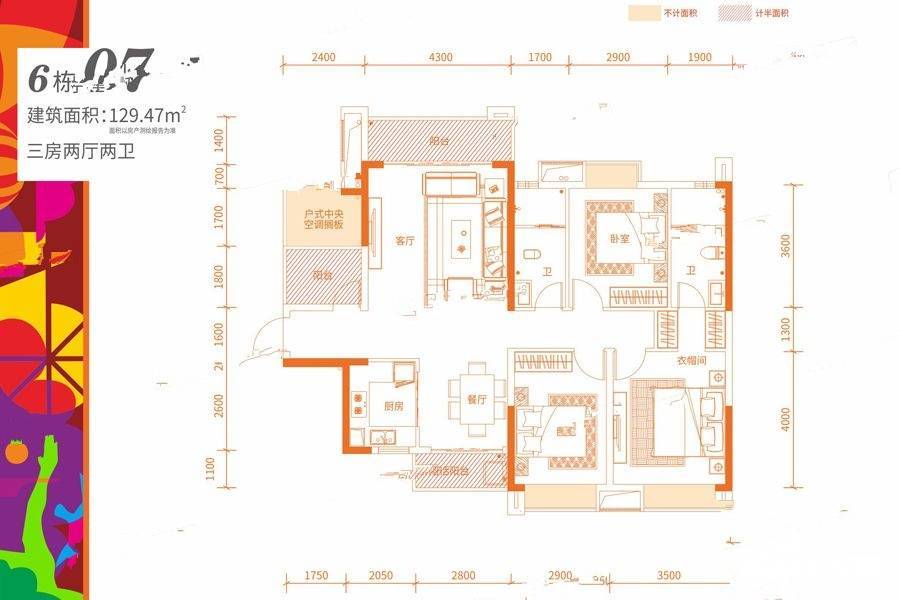 福晟钱隆国际3室2厅2卫129.5㎡户型图