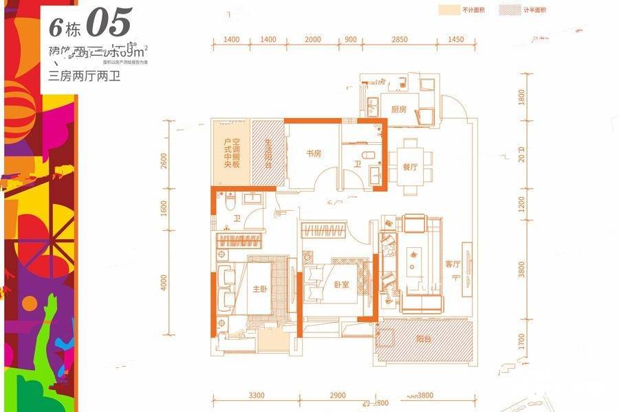 福晟钱隆国际3室2厅2卫99.7㎡户型图