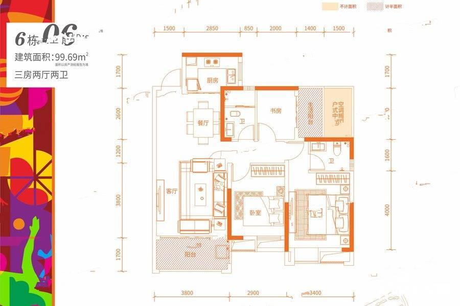 福晟钱隆国际3室2厅2卫99.7㎡户型图