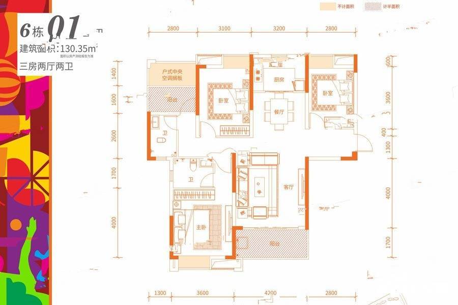 福晟钱隆国际3室2厅2卫130.3㎡户型图