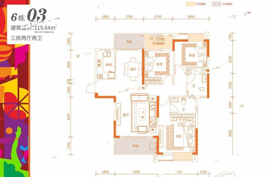 福晟钱隆国际3室2厅2卫119.6㎡户型图