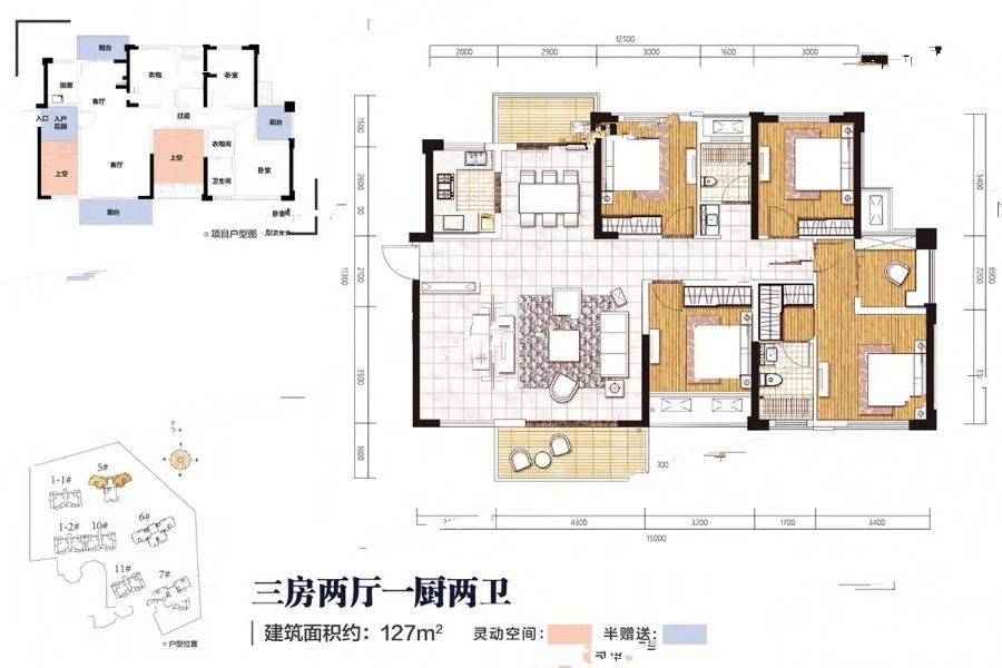 朗诗麓岛3室2厅2卫127㎡户型图