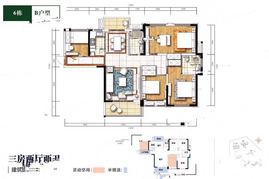 朗诗麓岛3室2厅2卫120㎡户型图