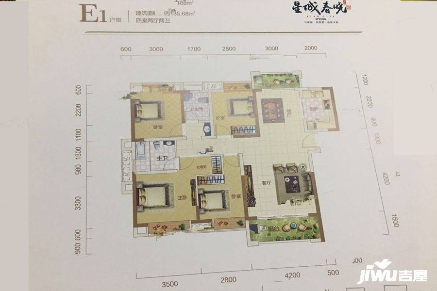 湘核星城春晓4室2厅2卫135.7㎡户型图