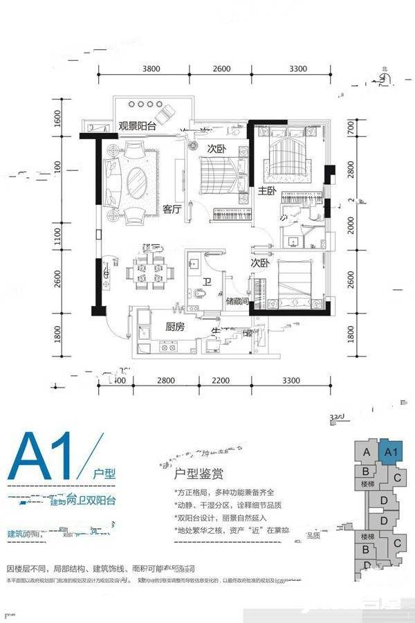 里约荟3室2厅2卫110.3㎡户型图