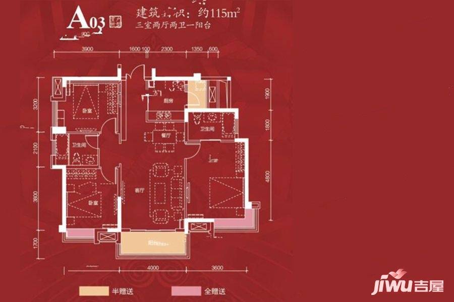 东能华府3室2厅2卫115㎡户型图