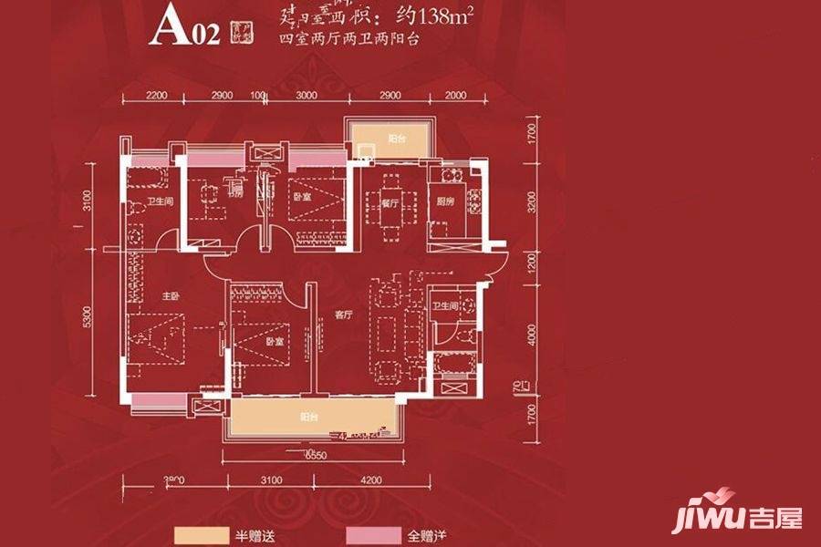 东能华府4室2厅2卫138㎡户型图