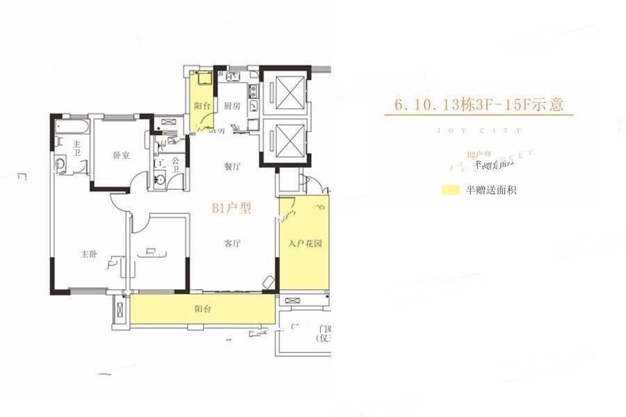 鑫远悦时代3室2厅2卫141.2㎡户型图