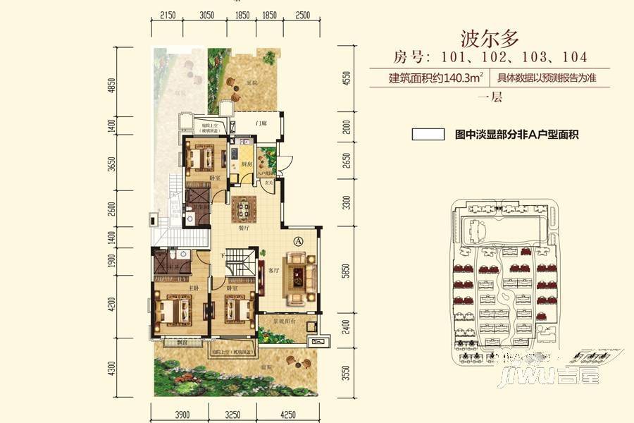 恒大御景天下3室2厅2卫140.3㎡户型图