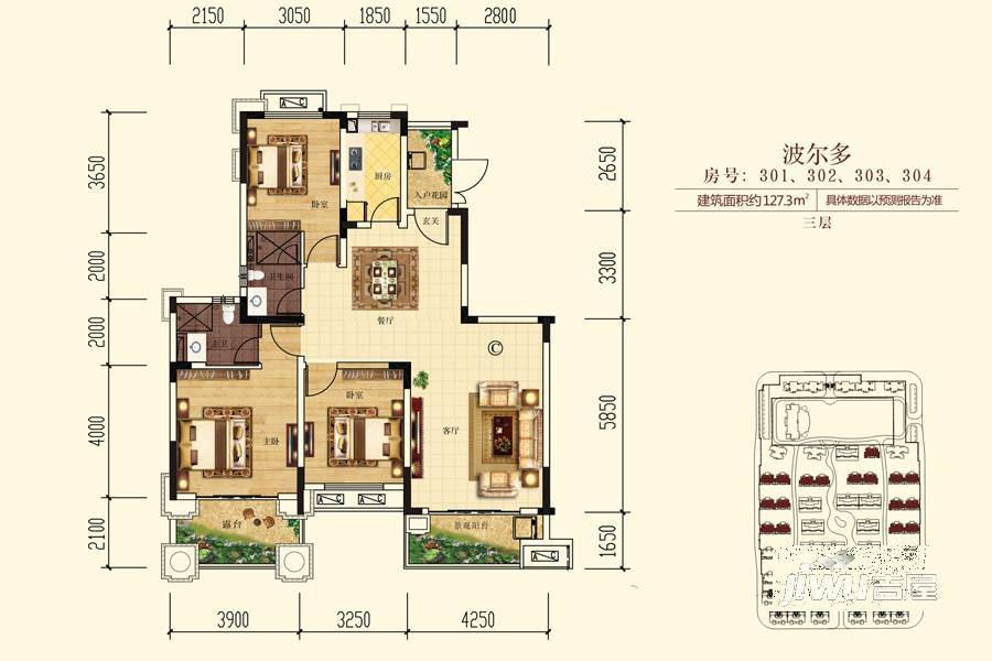 恒大御景天下3室2厅2卫127.3㎡户型图