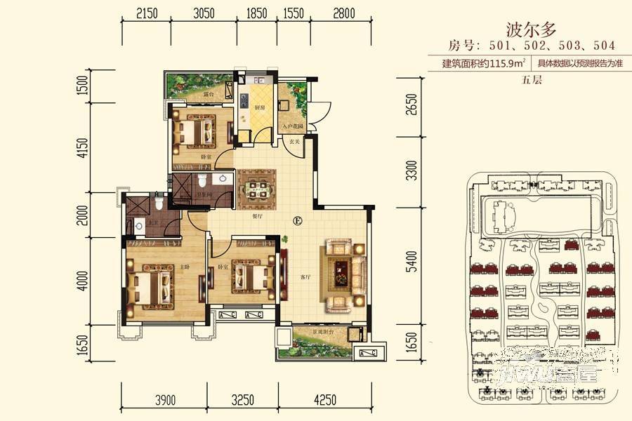 恒大御景天下3室2厅2卫115.9㎡户型图