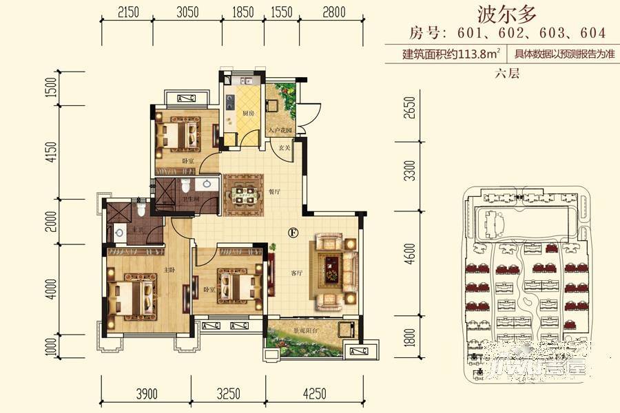 恒大御景天下3室2厅2卫113.8㎡户型图