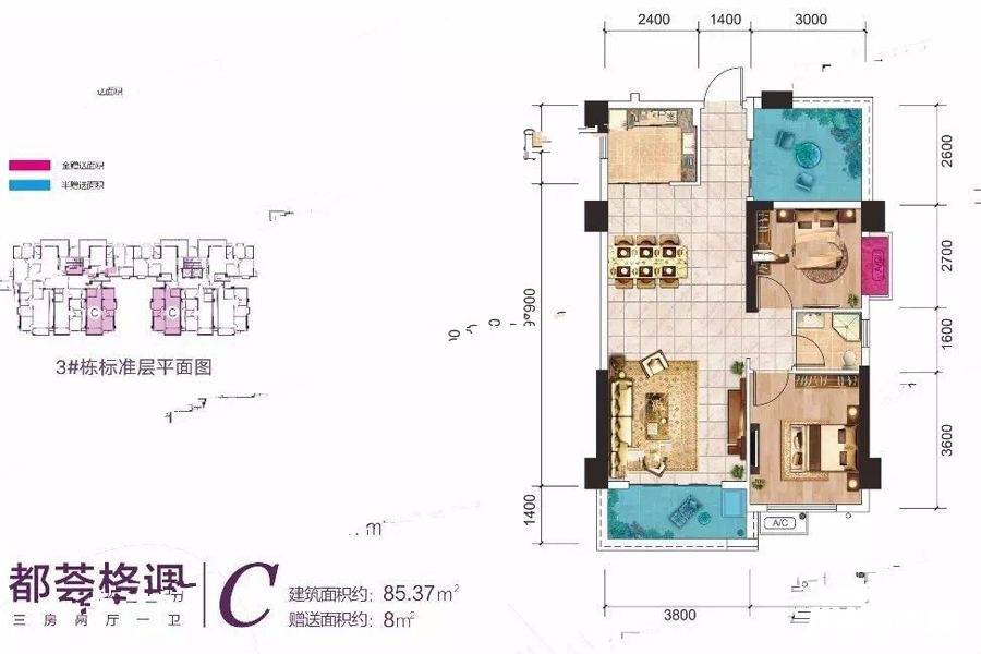 尚鑫海悦3室2厅1卫85.4㎡户型图