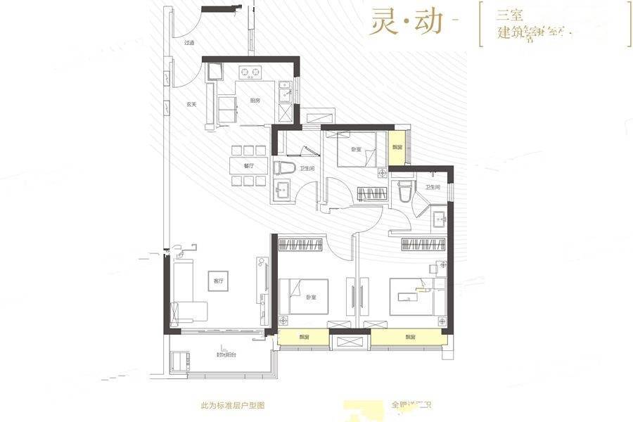 时代年华3室2厅2卫98㎡户型图