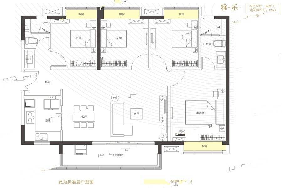 时代年华4室2厅2卫125㎡户型图